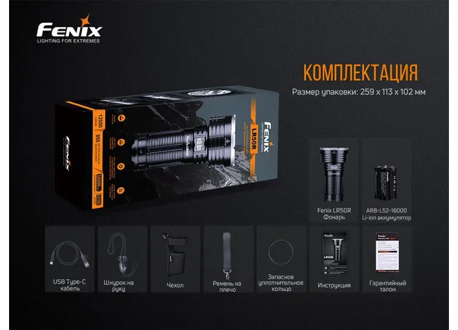 Ліхтар ручний Fenix LR50R Фото 4